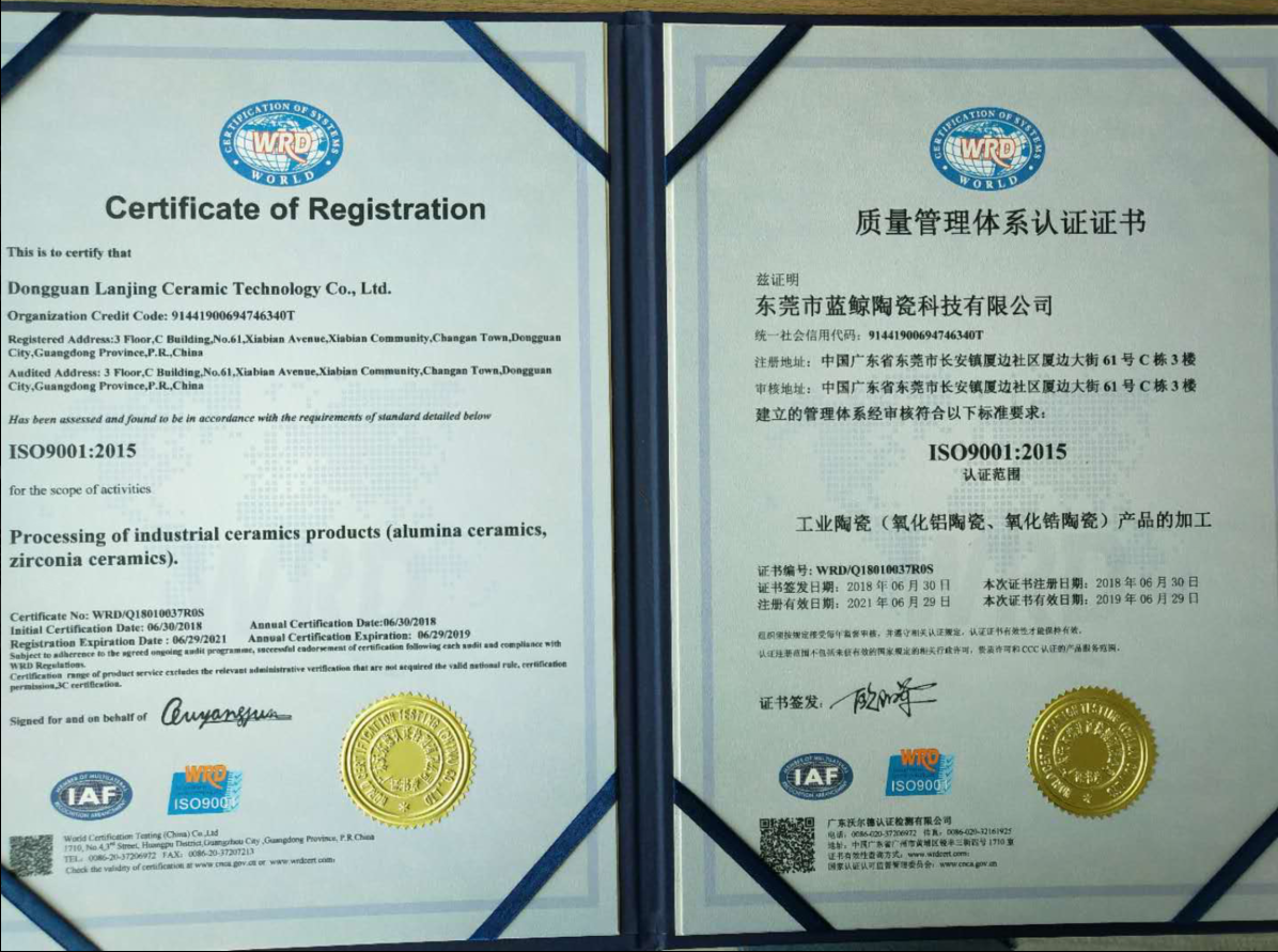 科眾工業陶瓷廠家榮獲ISO9001證書！